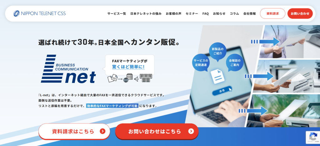 L-net_紹介画像