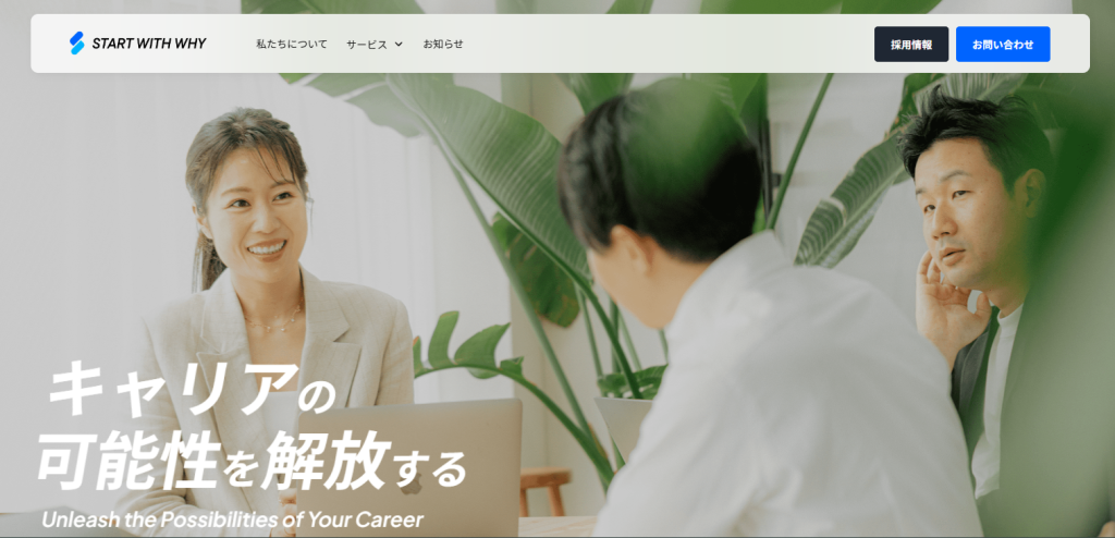 START WITH WHY_紹介画像