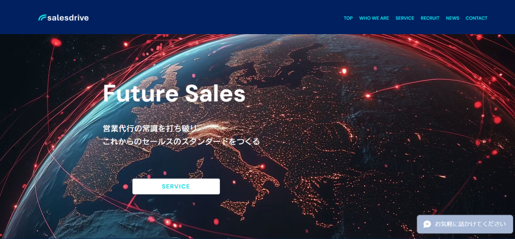 セールスドライブ_紹介画像