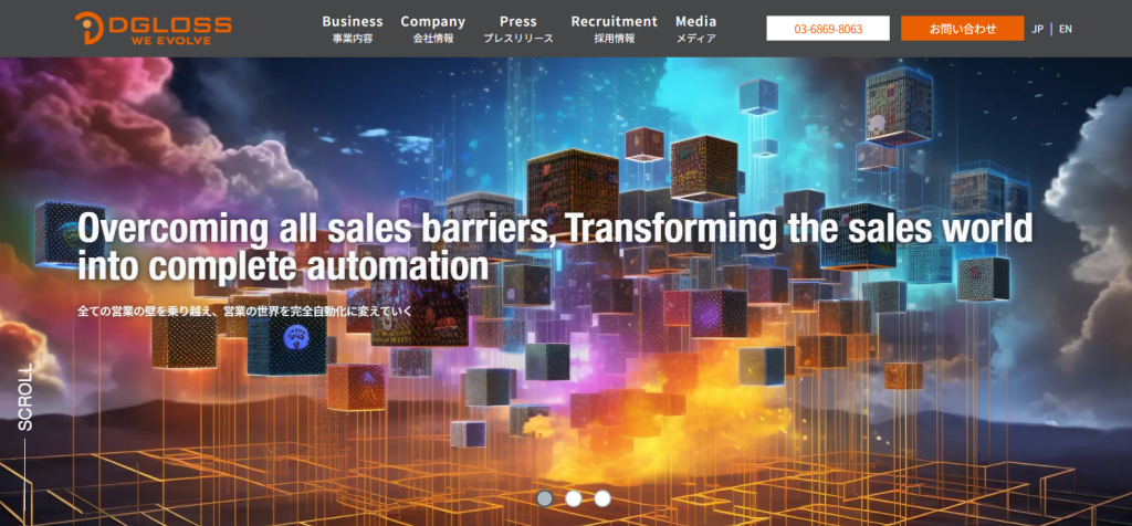 ディグロス_紹介画像