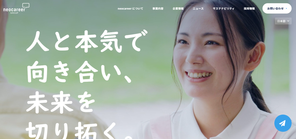 ネオキャリア_紹介画像