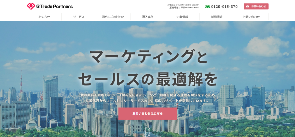 ビートレード・パートナーズ_紹介画像