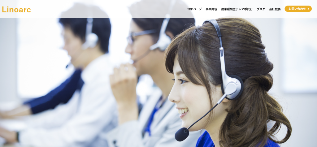 リノアーク_紹介画像
