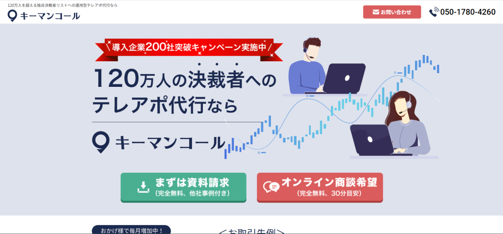 リモセル_紹介画像