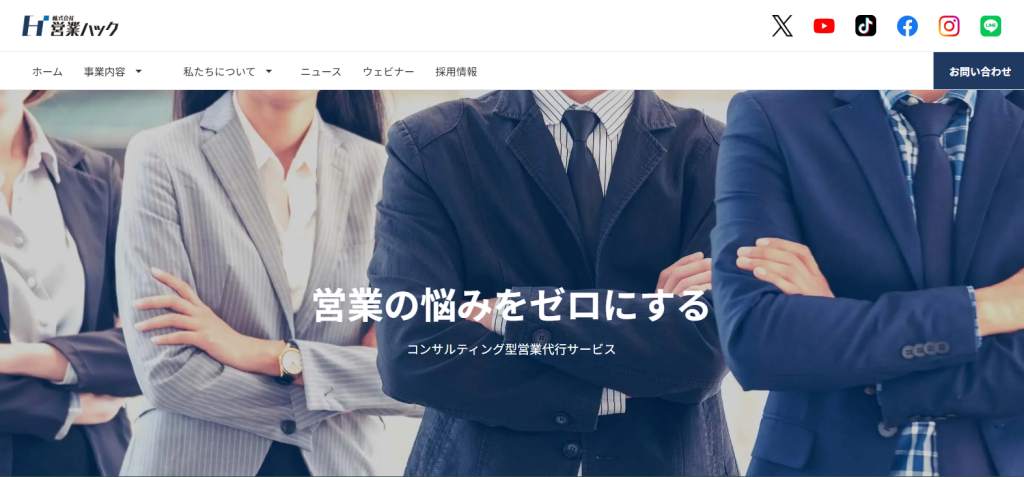 営業ハック_紹介画像