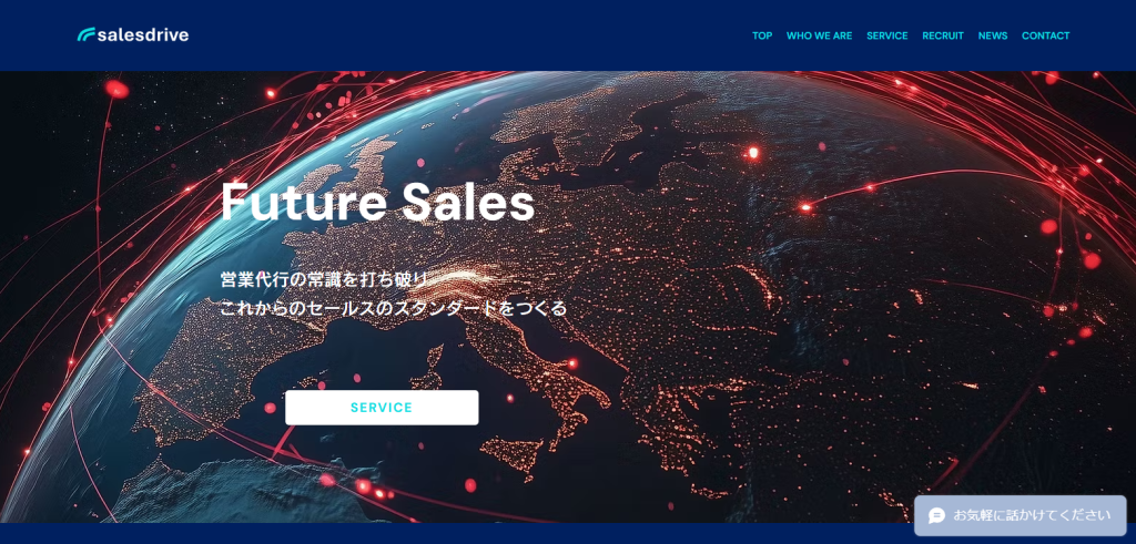 セールスドライブ株式会社_紹介画像