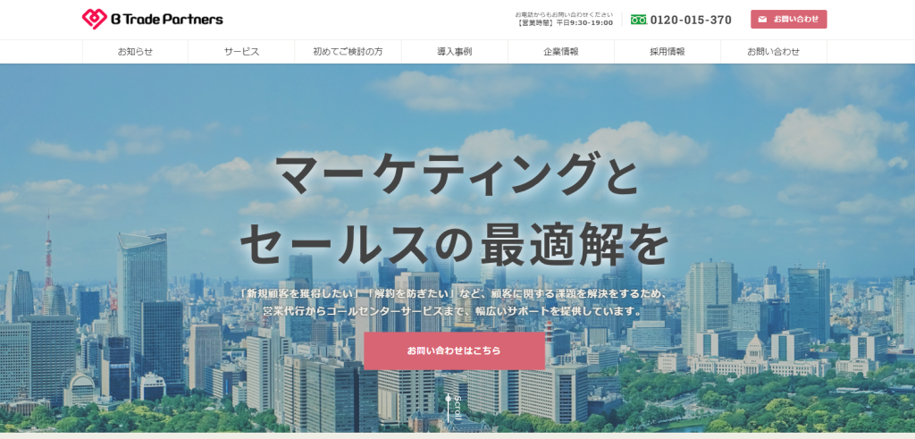 ビートレード・パートナーズ株式会社_紹介画像