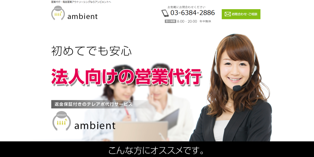 株式会社ambient_紹介画像
