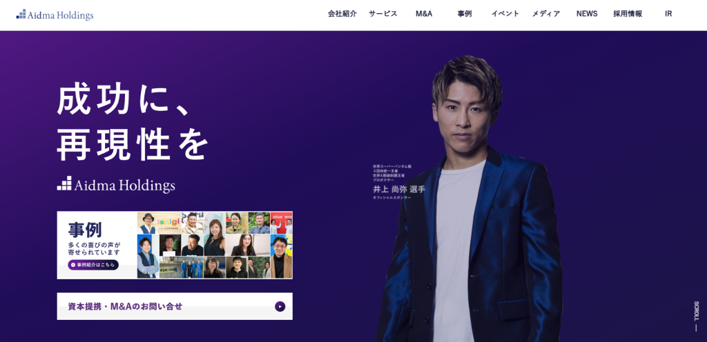 株式会社アイドマ・ホールディングス_紹介画像