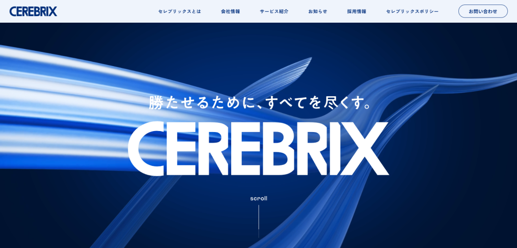 株式会社セレブリックス_紹介画像