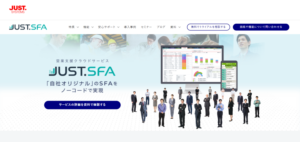 JUST.SFA_紹介画像