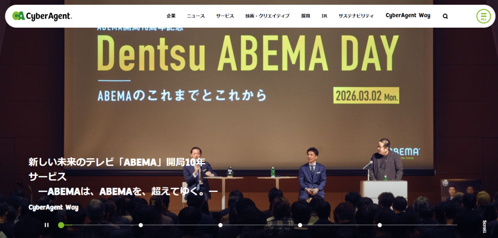株式会社サイバーエージェント_紹介画像