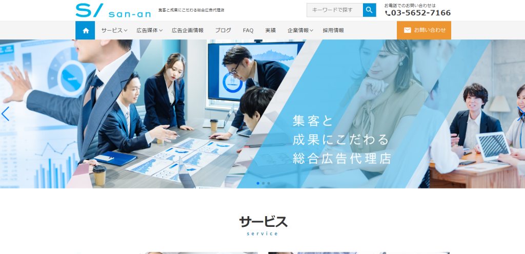 株式会社産案_紹介画像