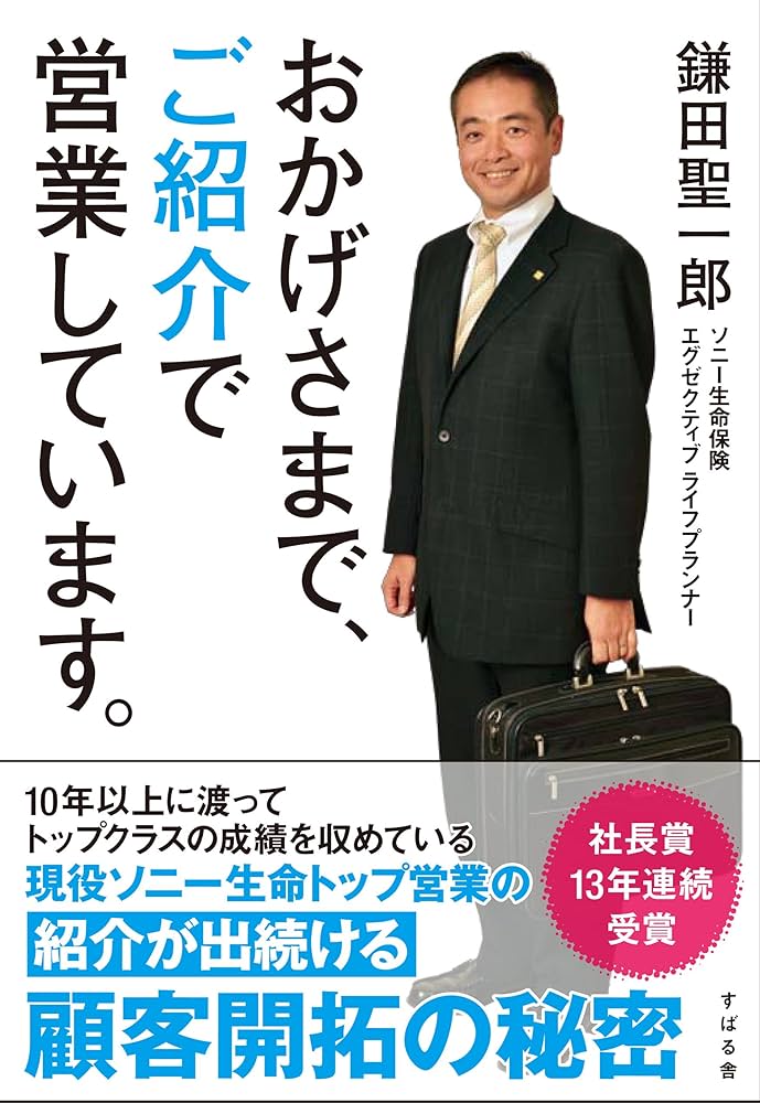 おかげさまで、ご紹介で営業しています_紹介画像