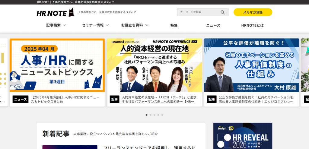 jinjer「HR NOTE」_紹介画像