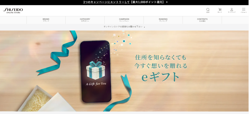 資生堂「ワタシプラス」_紹介画像