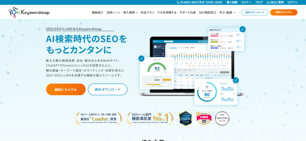 Keywordmap（キーワードマップ）_紹介画像