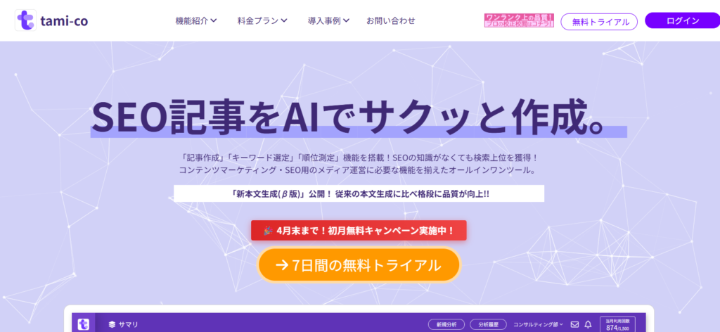 tami-co（タミコ）_紹介画像