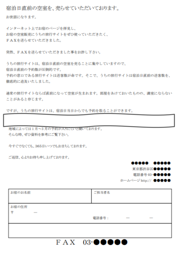 FAXDM原稿デザイン例