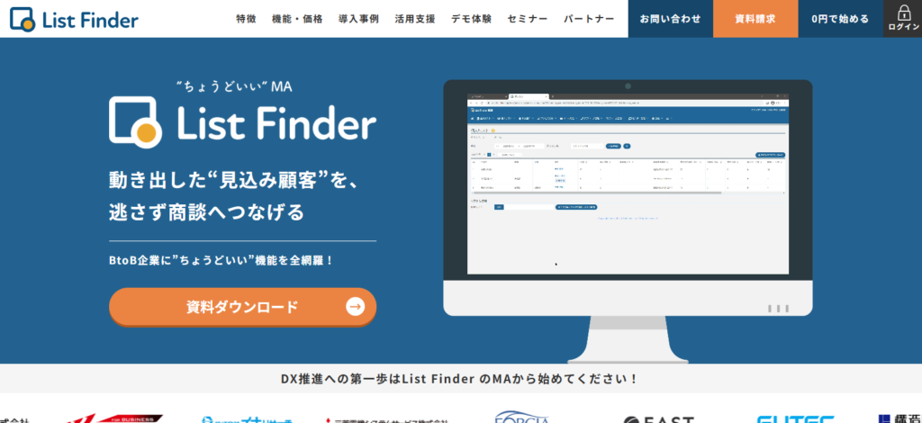 List Finder_紹介画像