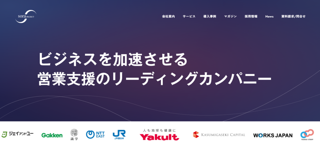 soraプロジェクト_紹介画像
