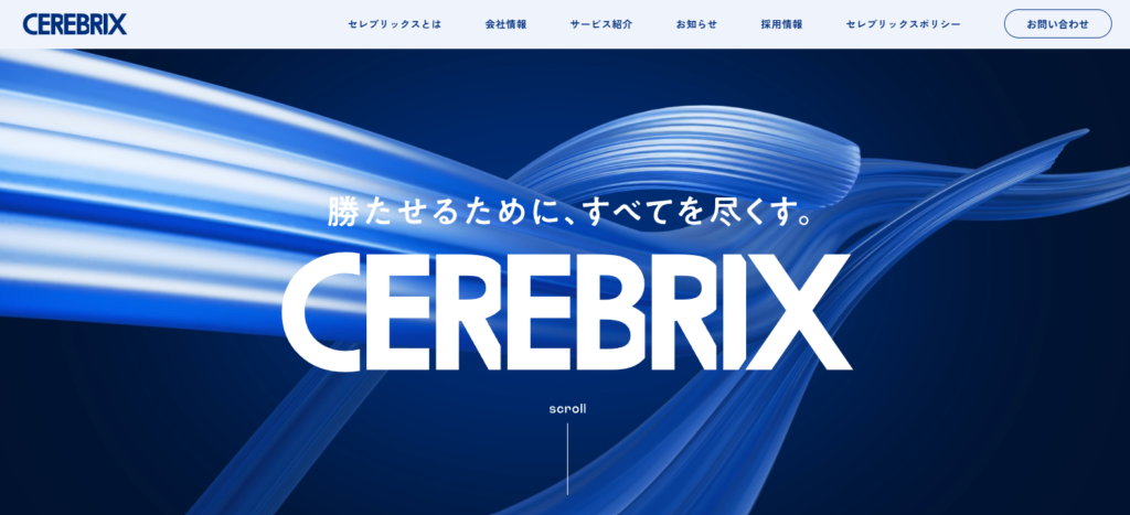 セレブリックス_紹介画像