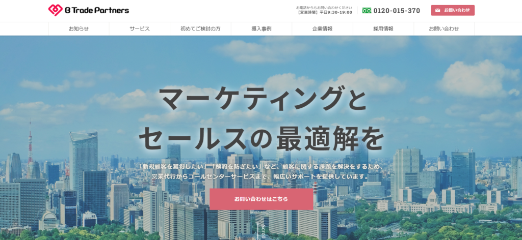 ビートレード・パートナーズ_紹介画像