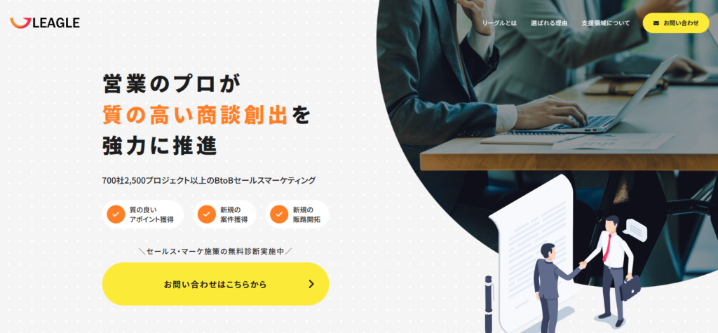 リーグル_紹介画像