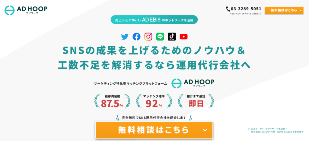 ADHOOP_紹介画像