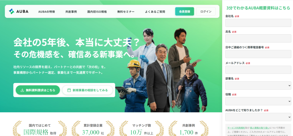 AUBA（アウバ）_紹介画像