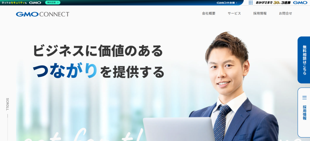 GMOコネクト_紹介画像