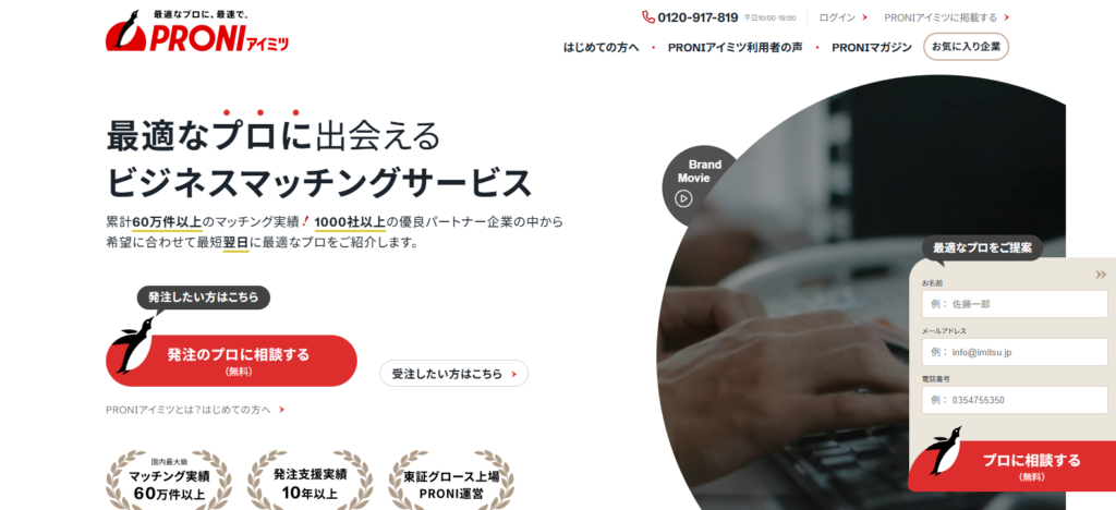 アイミツ_紹介画像