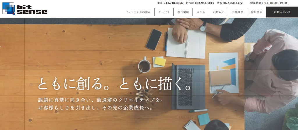 bitsense（ビットセンス）_紹介画像