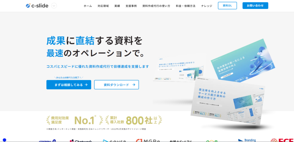 c-slide_紹介画像