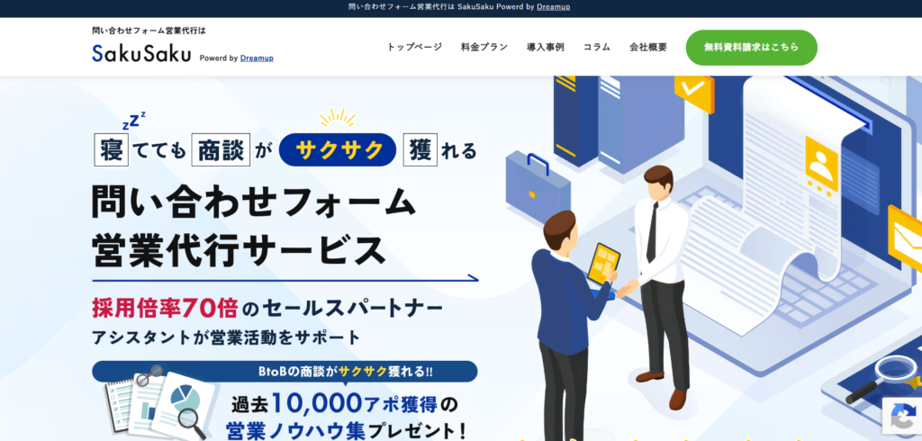 合同会社ドリームアップ_紹介画像