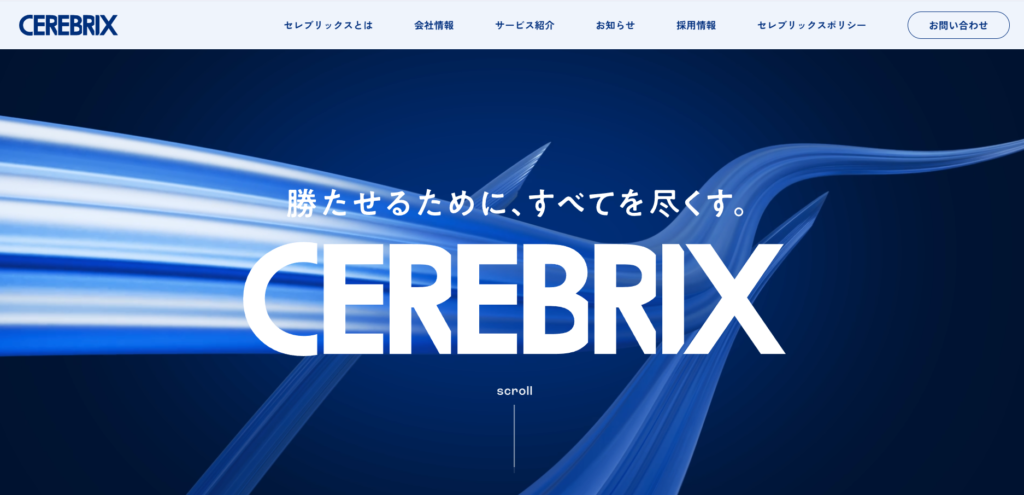 株式会社セレブリックス_紹介画像