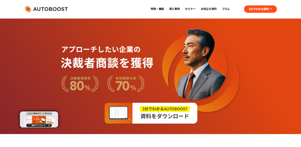 Expo Drive Sales Pro_紹介画像