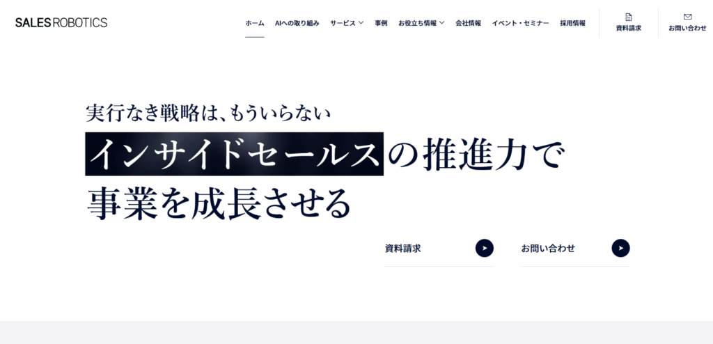 SALES ROBOTICS株式会社_紹介画像