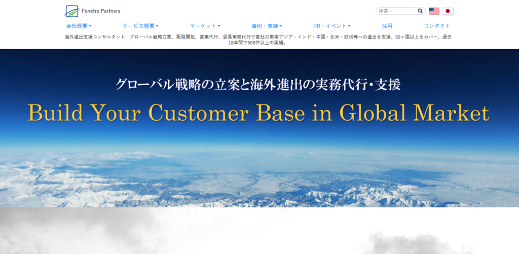 フェネトル・パートナーズ株式会社_紹介画像