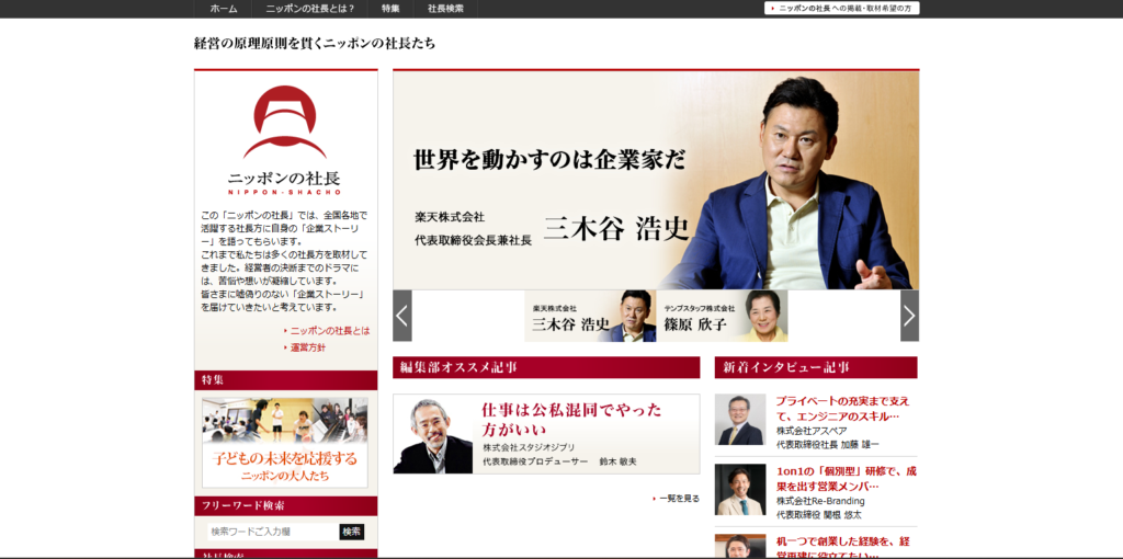 東京商業支援機構株式会社_紹介画像