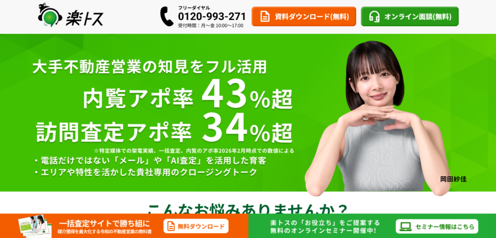 株式会社ROUND TOSS_紹介画像