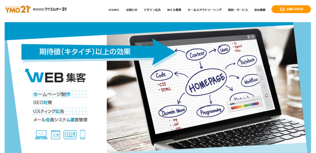 株式会社YMO21_紹介画像