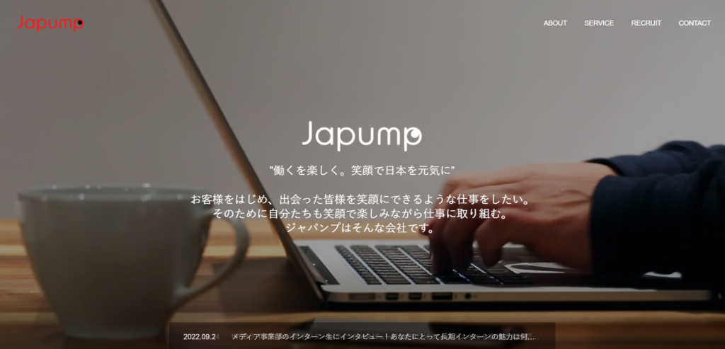 株式会社ジャパンプ_紹介画像
