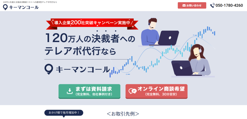 株式会社セカツク_紹介画像