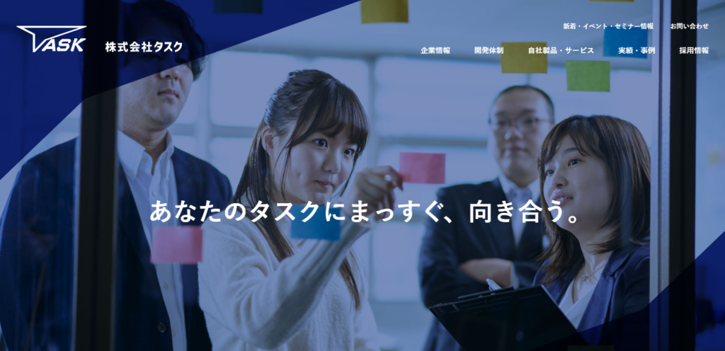 株式会社タスク_紹介画像