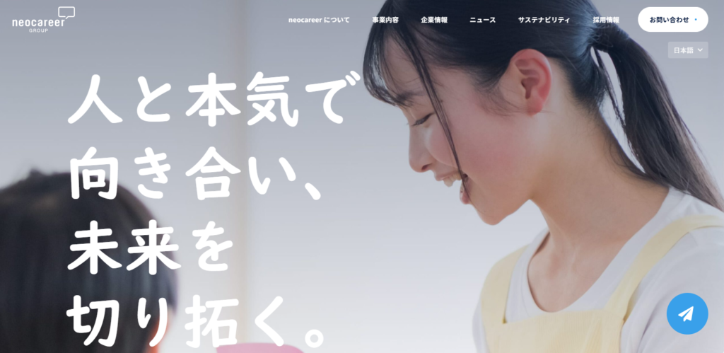 株式会社ネオキャリア_紹介画像