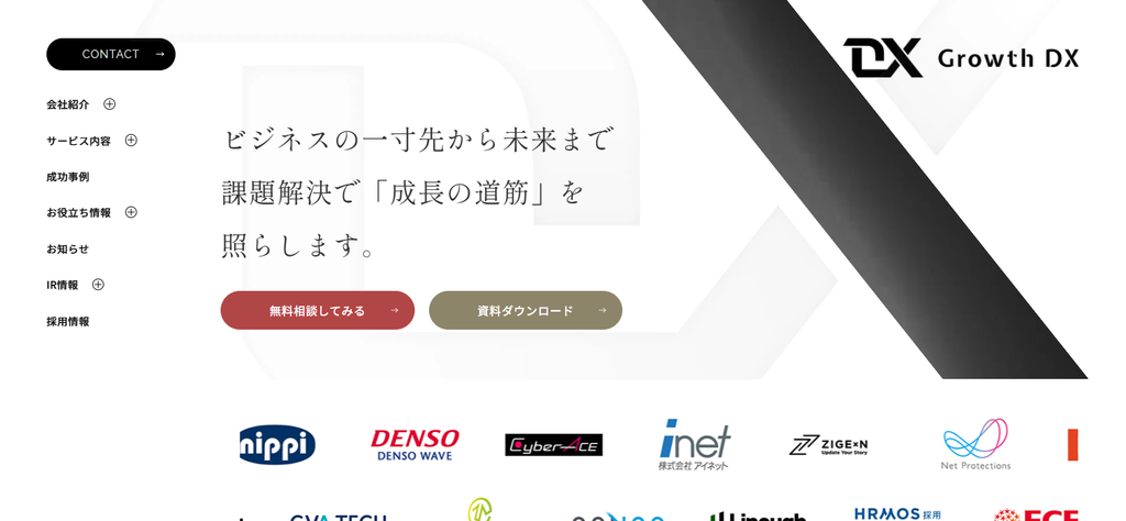 株式会社Growth DX_紹介画像