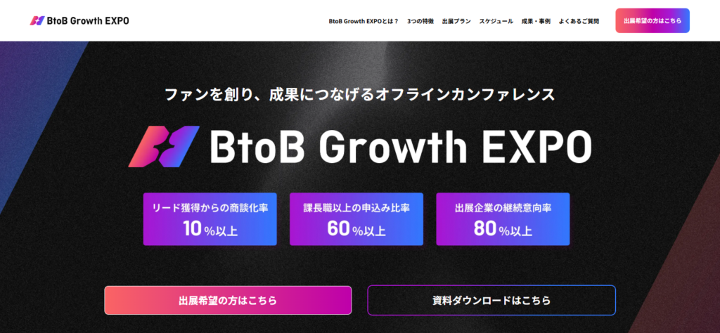 株式会社Growth DX_展示会代行におすすめの会社紹介画像