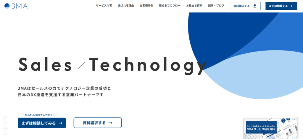 3MA_紹介画像