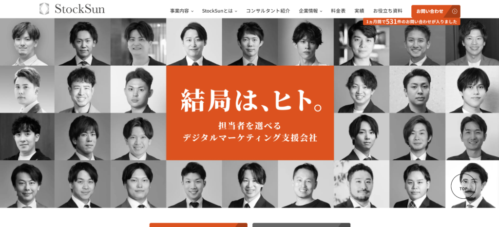 StockSun株式会社_紹介画像